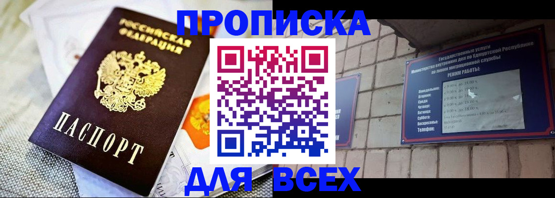 пропишу в квартире в Чулыме