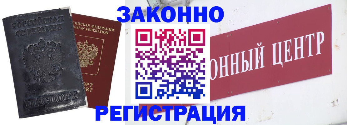 временная регистрация поиск в Чулыме