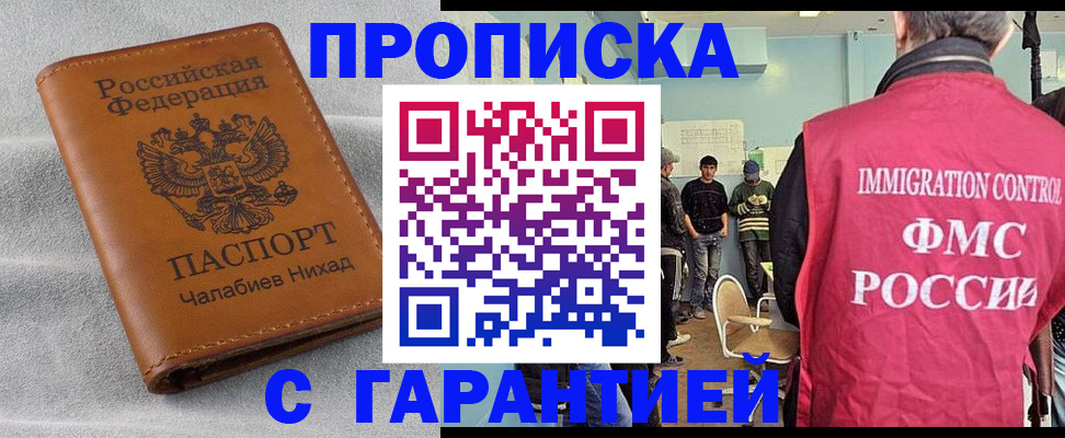 прописка в Чулыме